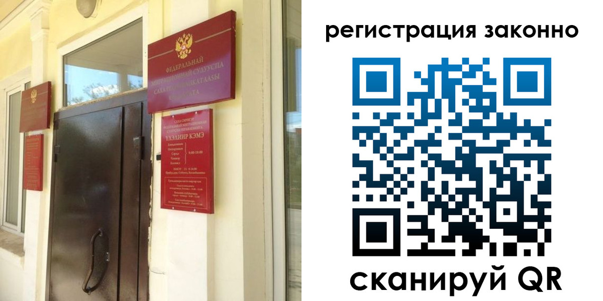 временная регистрация купить в Минусинске
