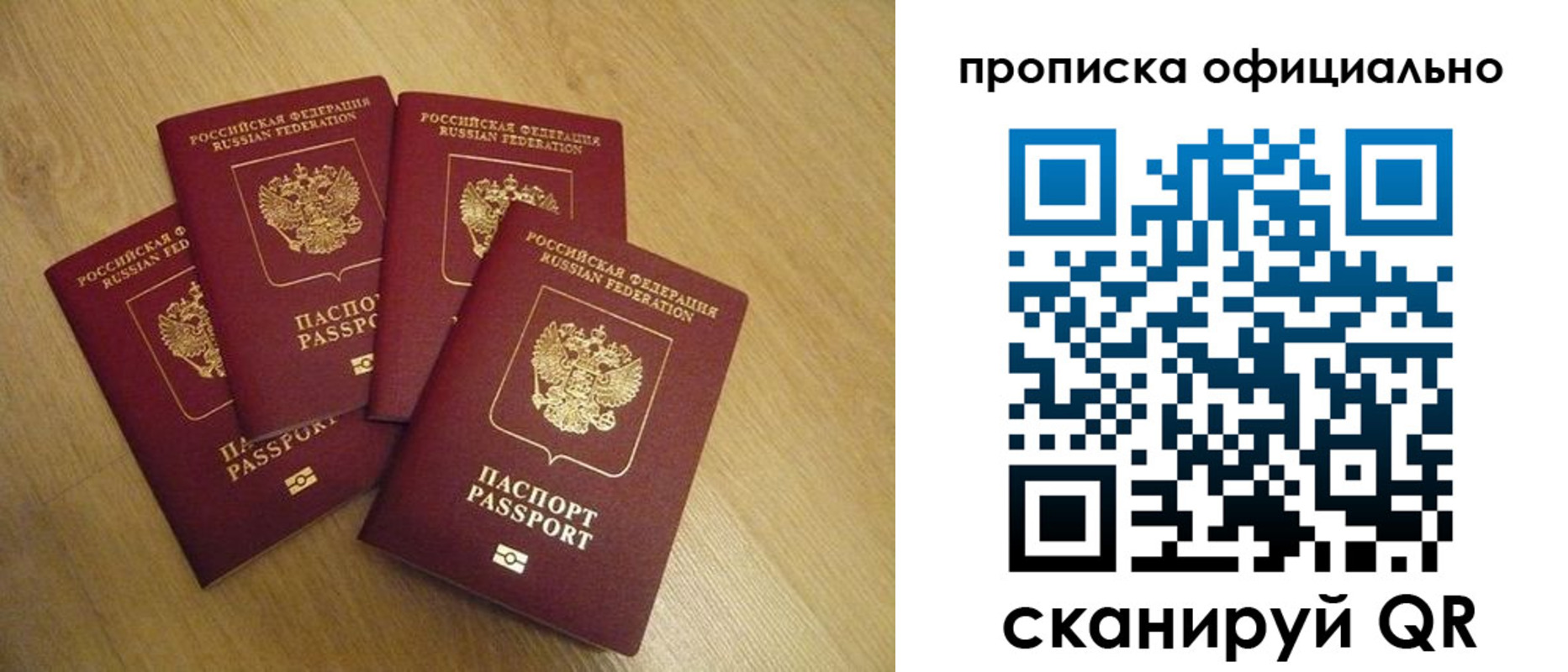 прописка иностранных граждан в Минусинске